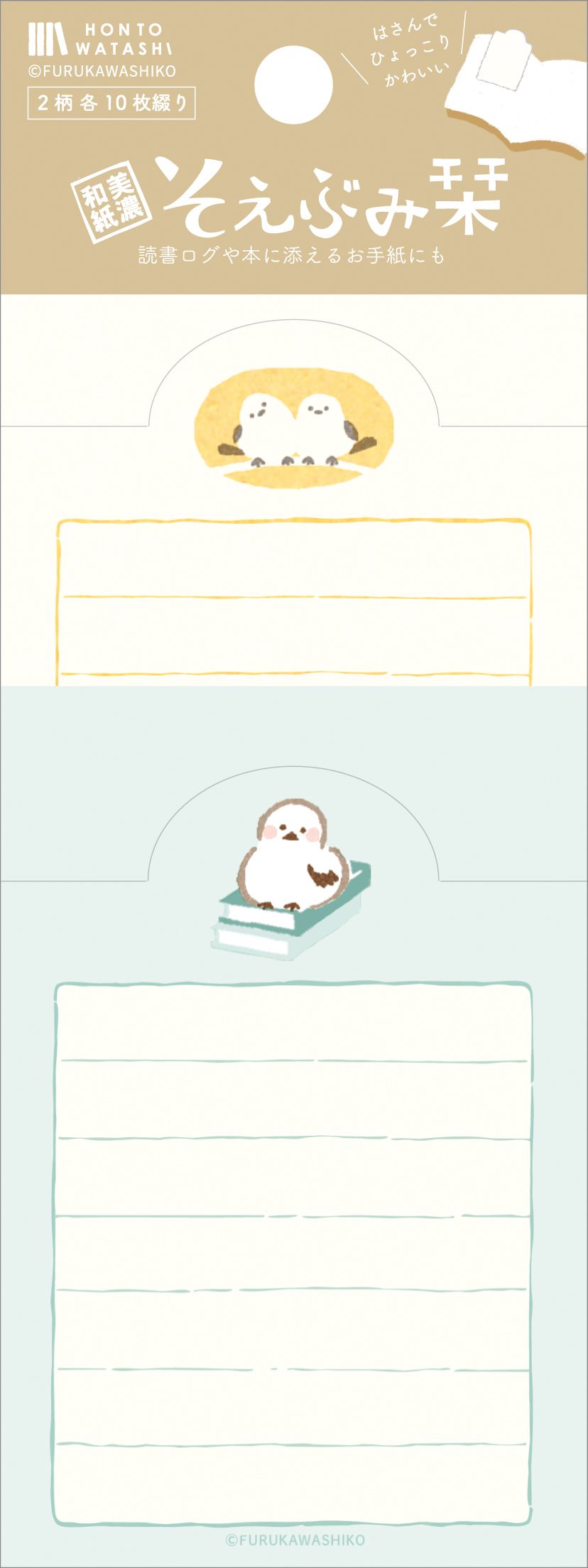 日本 Wa-Life 書與我系列Soebumi 便條紙書籤組/ 白鳥