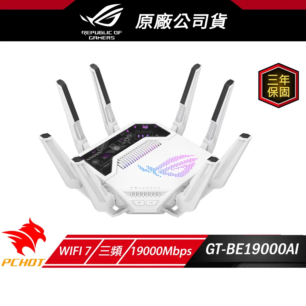 ASUS 華碩 ROG Rapture GT-BE19000AI 路由器 三頻 WiFi 7 雙10G連接埠 分享器 網路交換器