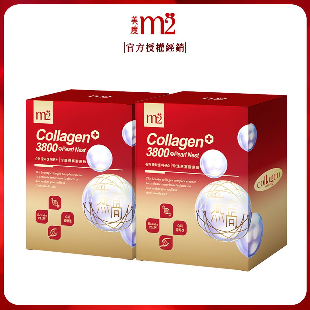 【m2美度】珍珠燕窩超能膠原飲(8入/盒)x2