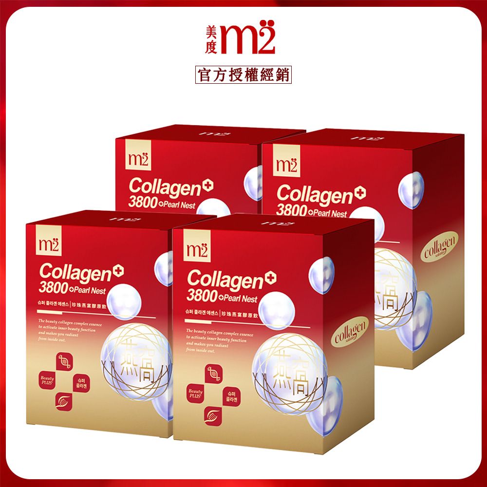 【m2美度】珍珠燕窩超能膠原飲(8入/盒)x4