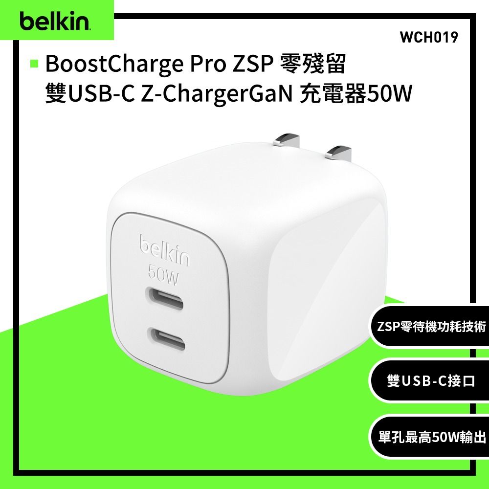 Belkin 貝爾金 BoostCharge Pro ZSP 雙USB-C 50W 充電器 WCH019