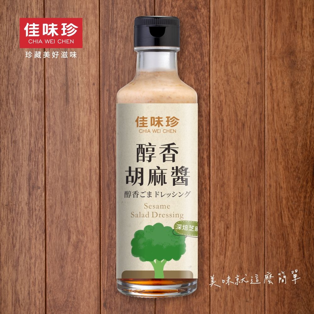 佳味珍醇香胡麻醬/ 200ml