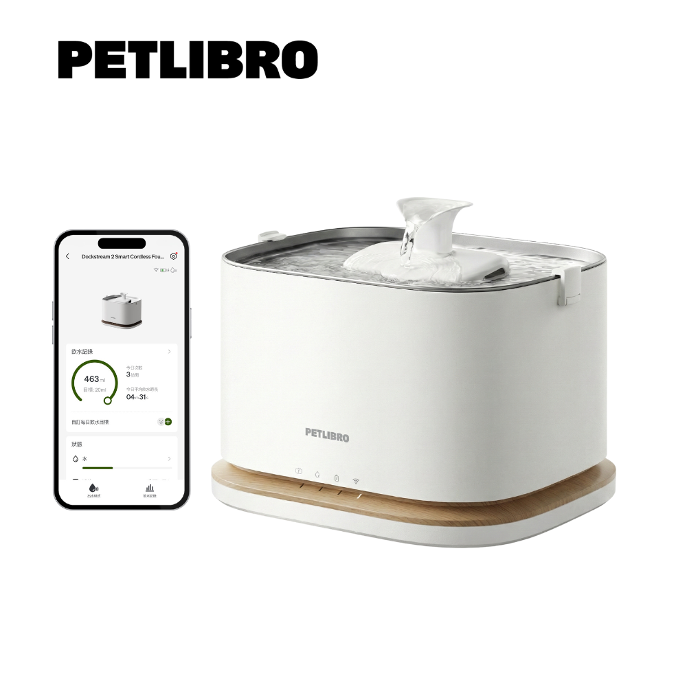 PETLIBRO 清泉寵物飲水機 無線智能版 3L