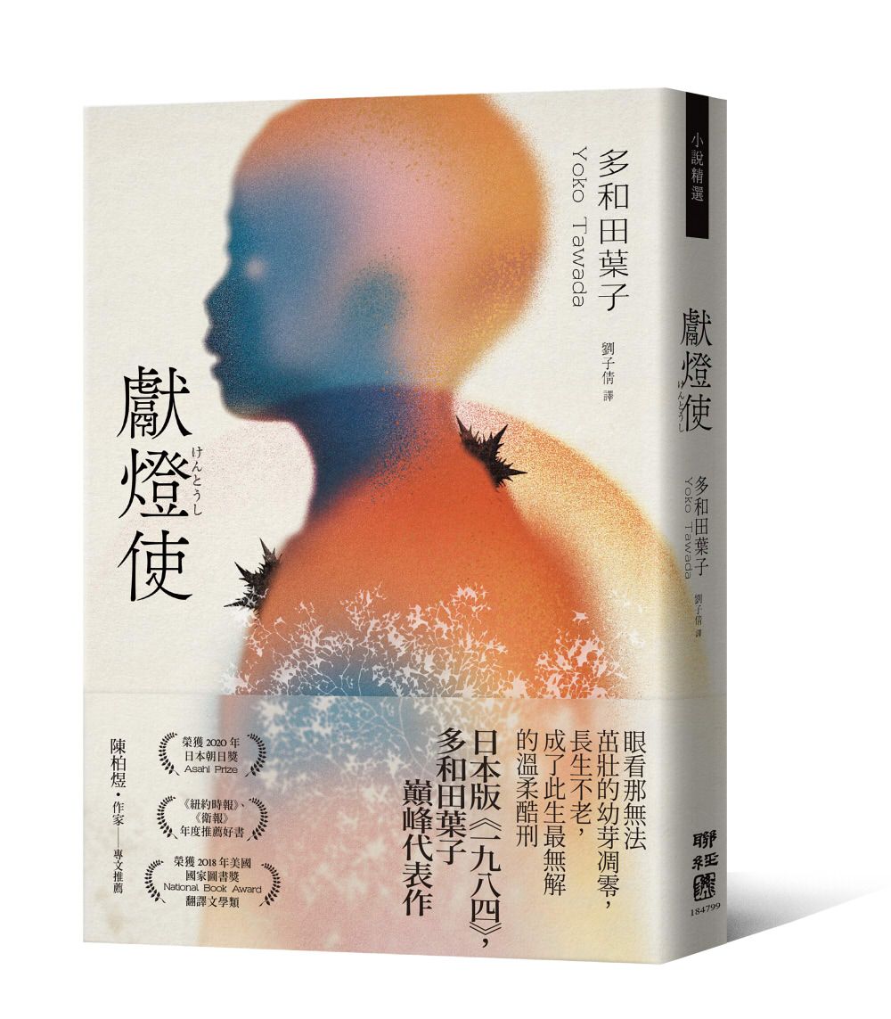 【日本版《1984》】日本現狀的極端寫照
