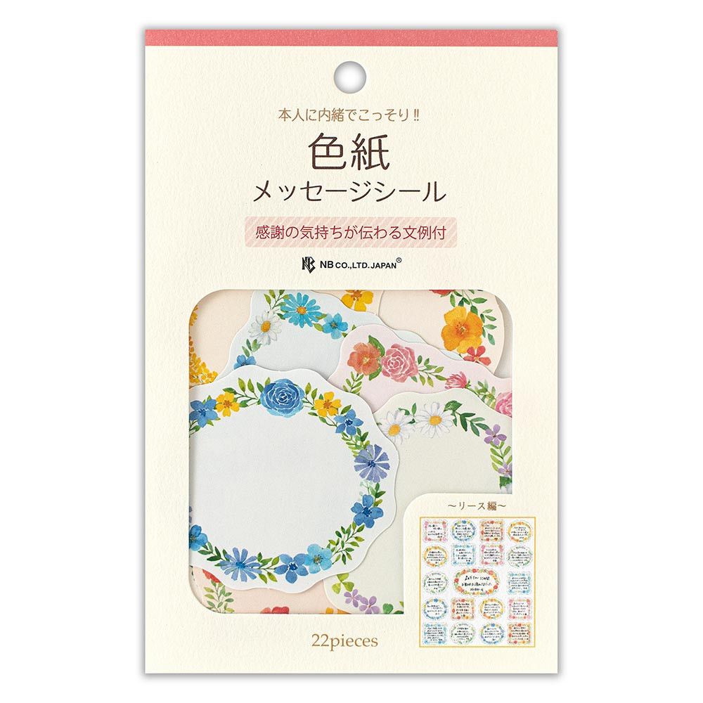 日本 NB留言貼紙/ 花圈