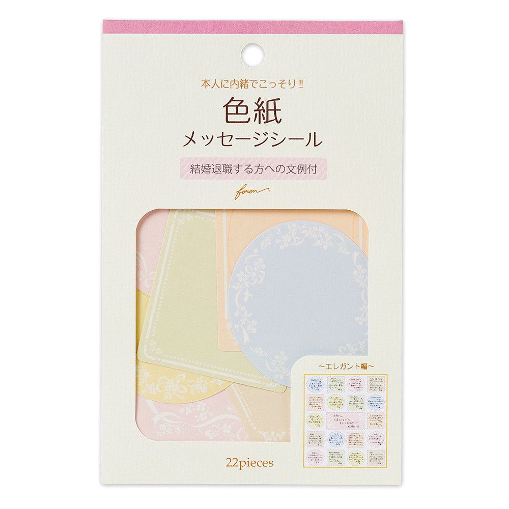 日本 NB留言貼紙/ 優雅