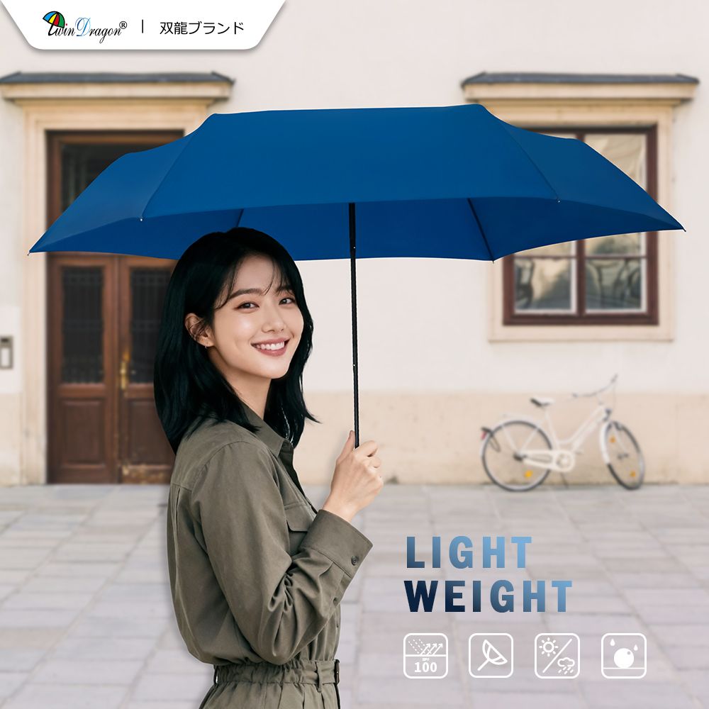 【雙龍牌】良品輕收大三折傘 超撥水速乾雨傘加大傘面防風傘B6702/ 海軍藍
