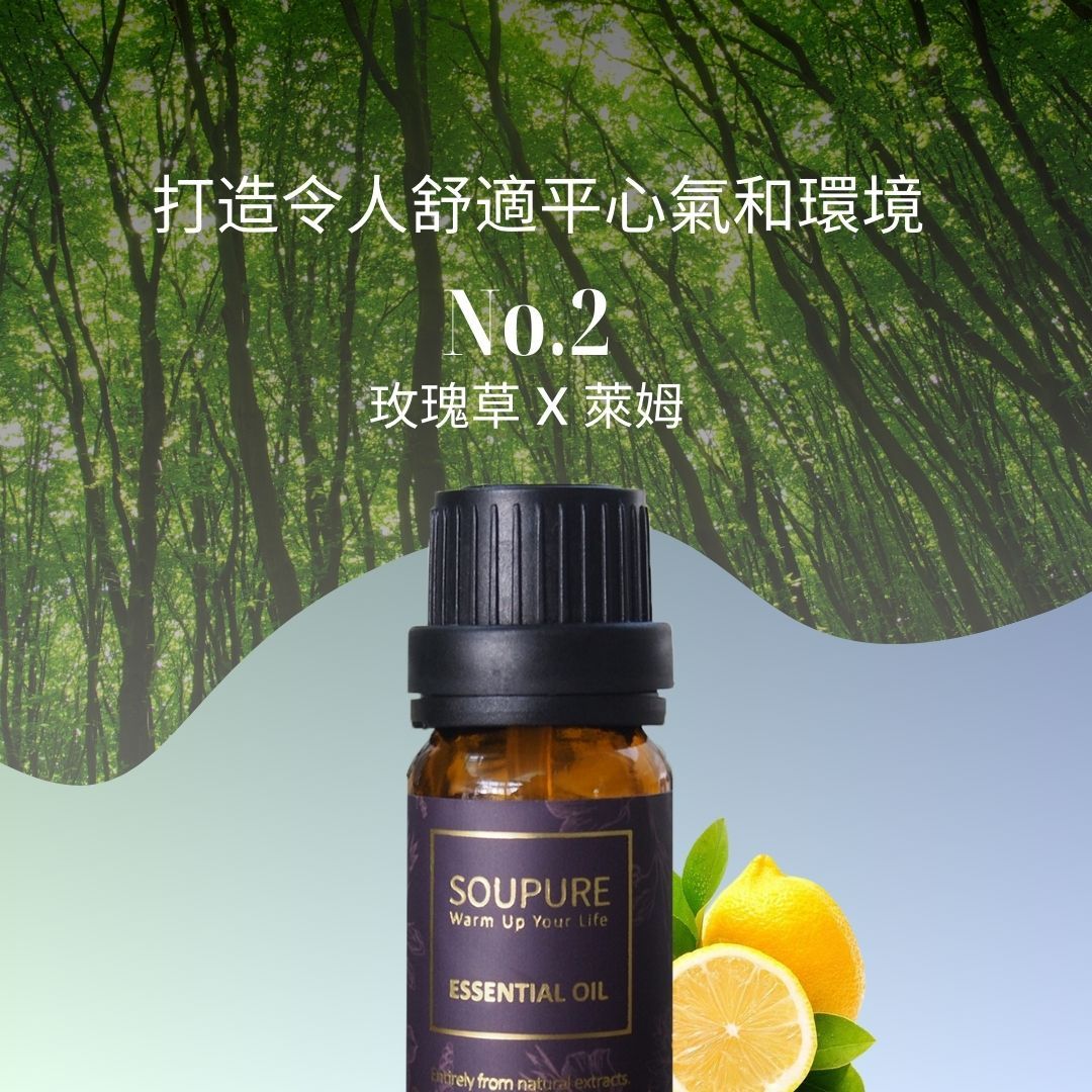 SOUPURE 營造沉澱心靈平靜自在環境  天然精油組