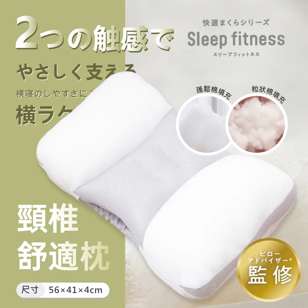 【西川Nishikawa】頸椎舒適枕 / 高度調節枕頭 / 可水洗日本枕