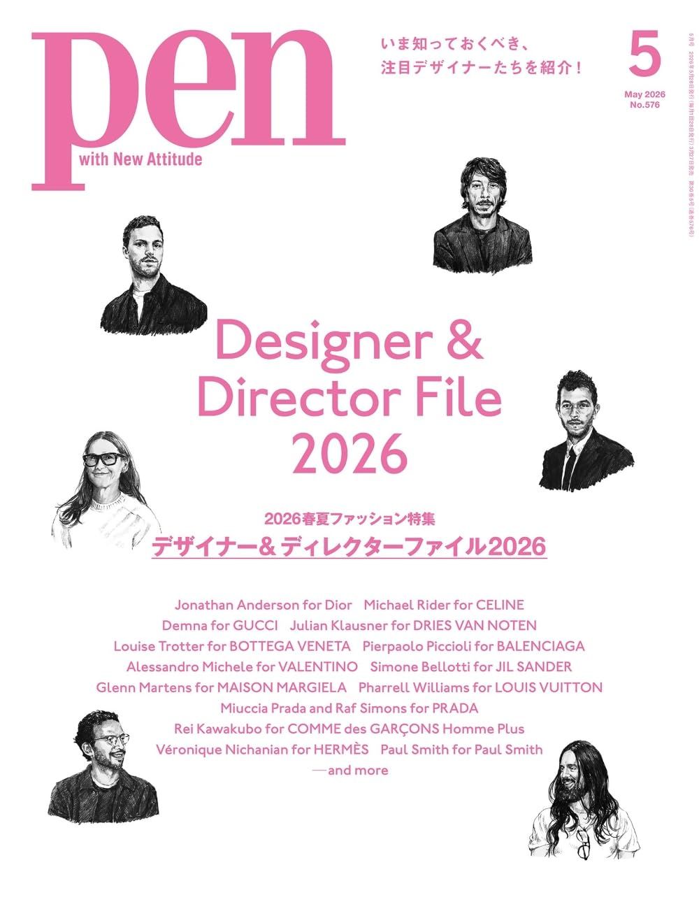 pen (5月/2026)