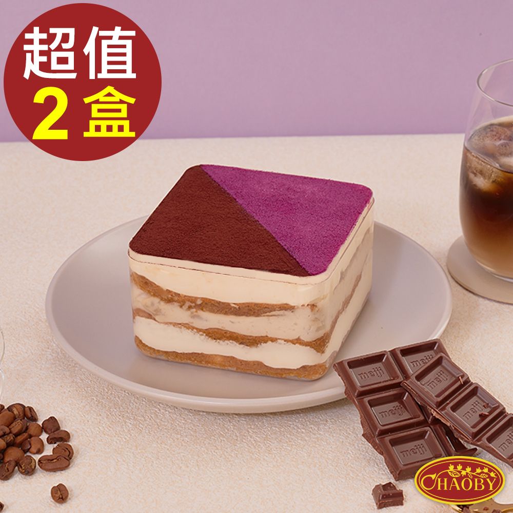 【超比食品】甜點夢工廠-芋泥提拉米蘇X2入