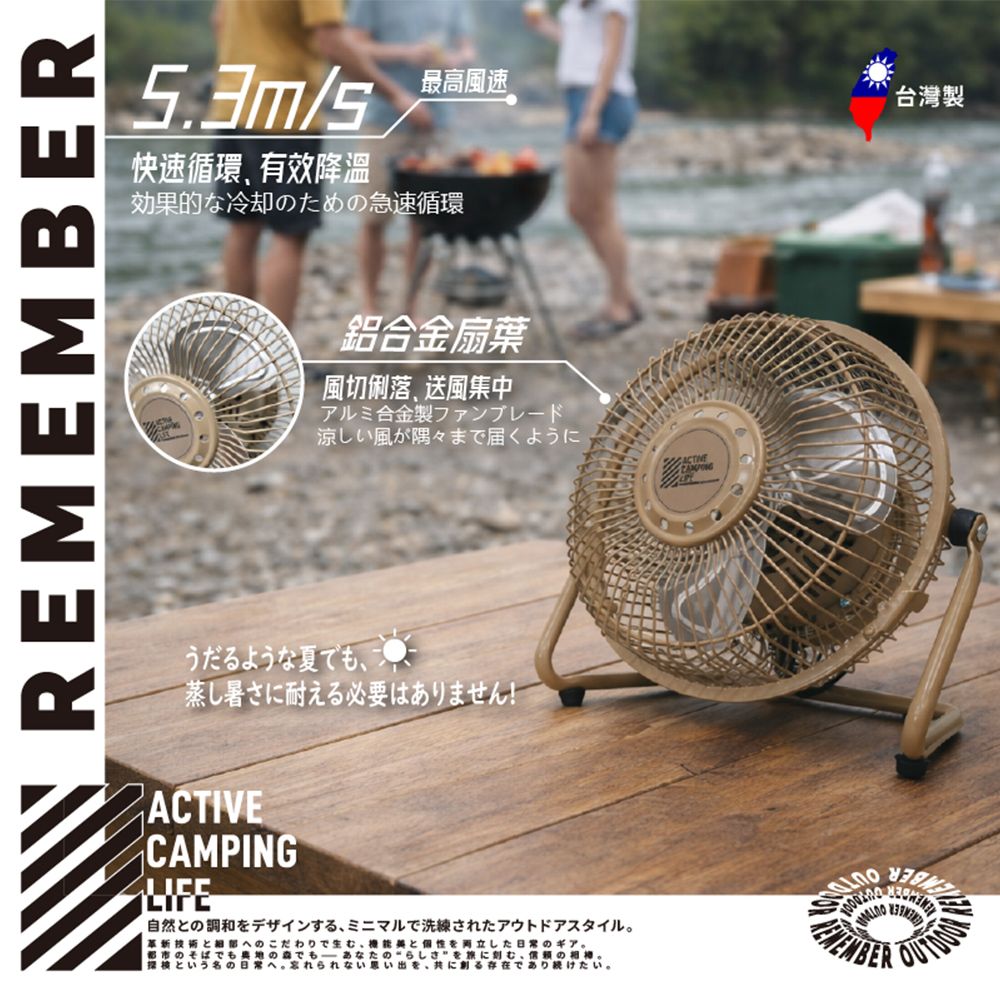 樂活不露 6吋小鋼炮 高效循環戰術風扇 露營風扇 戶外涼風扇 循環桌扇 帳篷風扇 6吋桌扇/ 大地沙