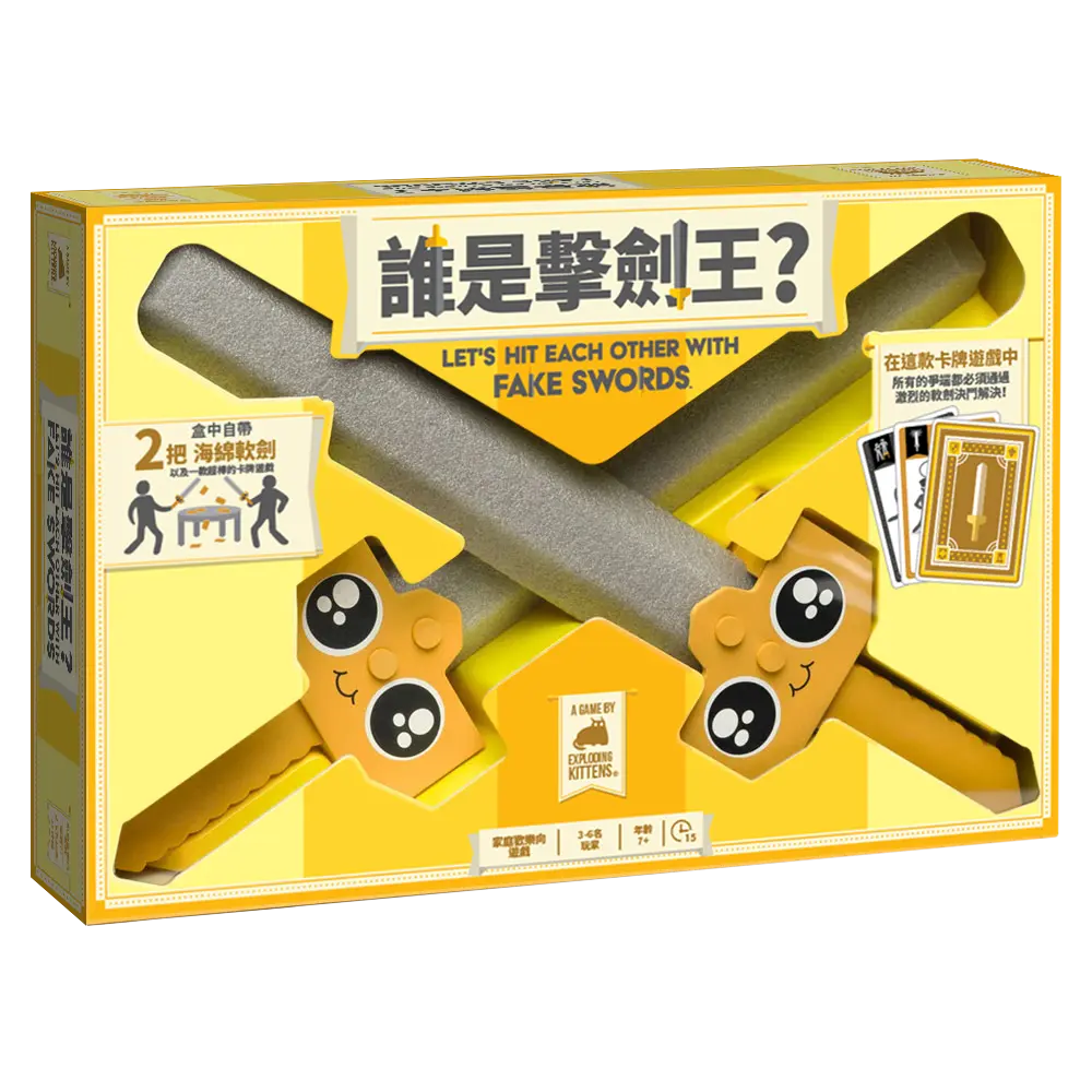 BROADWAY誰是擊劍王