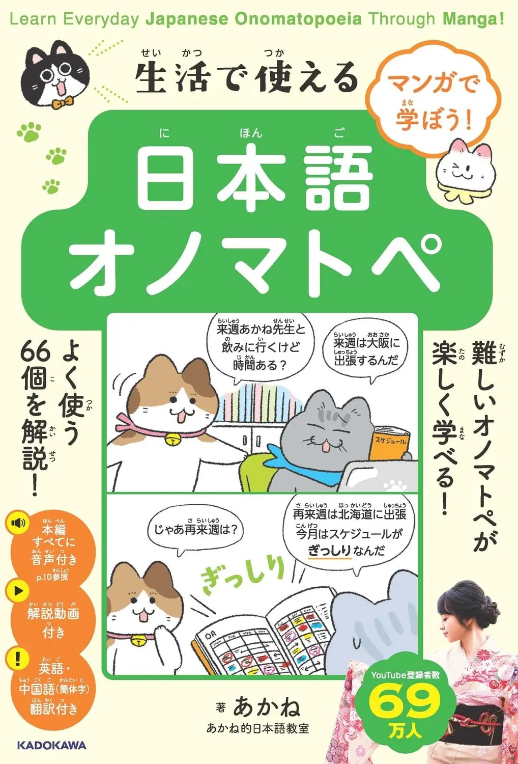 語言檢定
