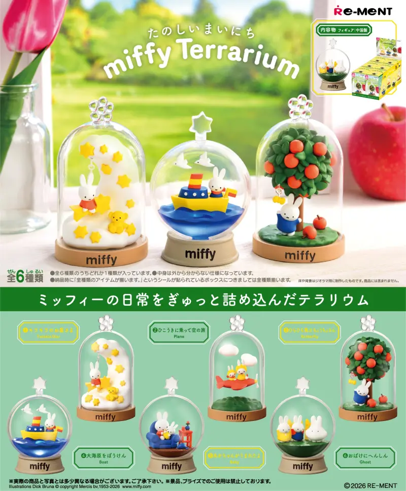 Re-MeNT盒玩/ 米飛兔歡樂日常盆景品/ 6款套組