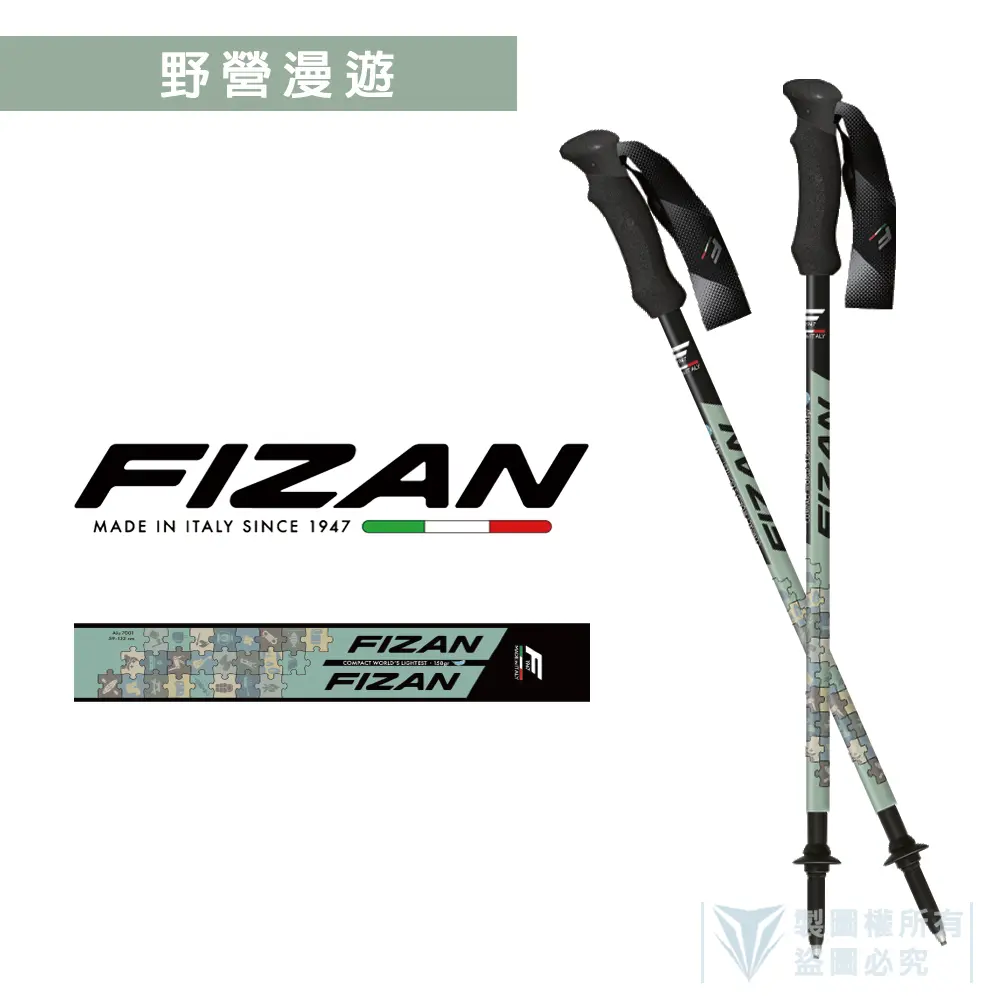 FIZAN 超輕三節式健行登山杖2入特惠組-野營漫遊FZS25.7102.PCJ
