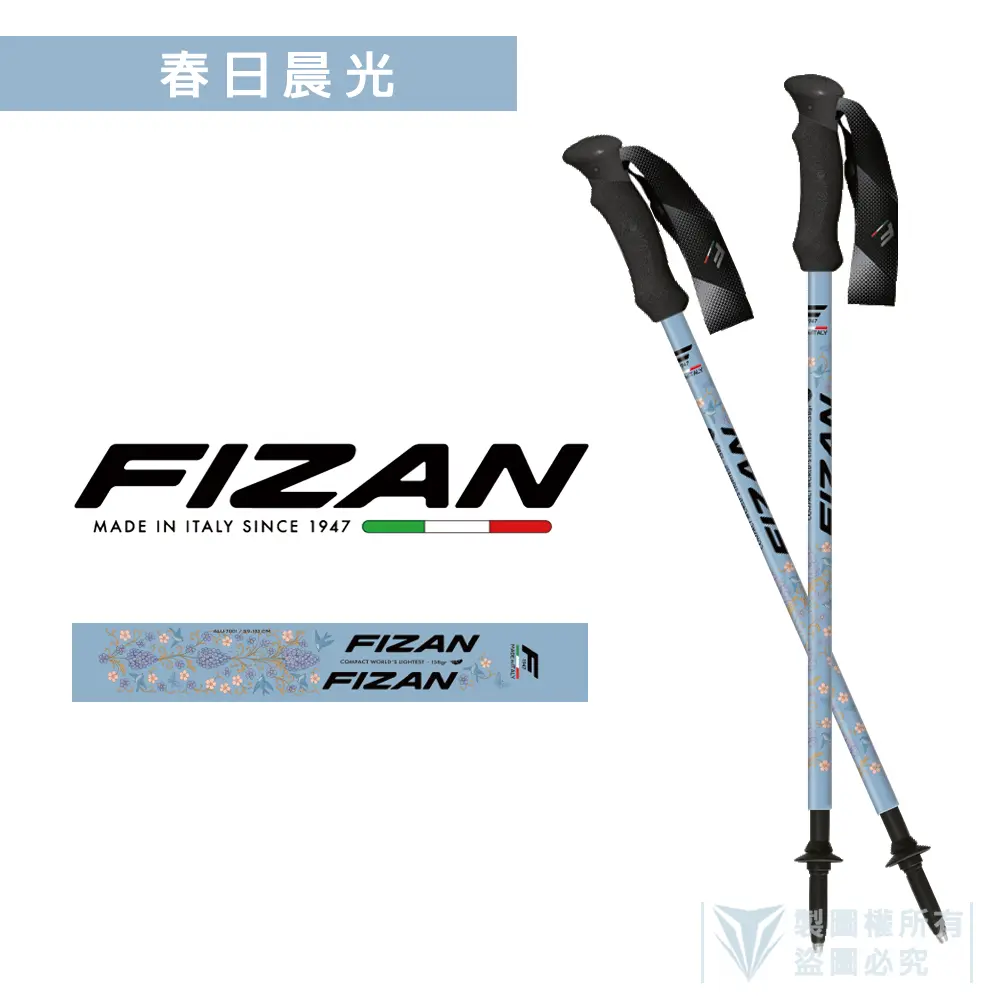 春季新款🔥FIZAN 超輕三節式健行登山杖2入特惠組-春日晨光FZS25.7102.SMH