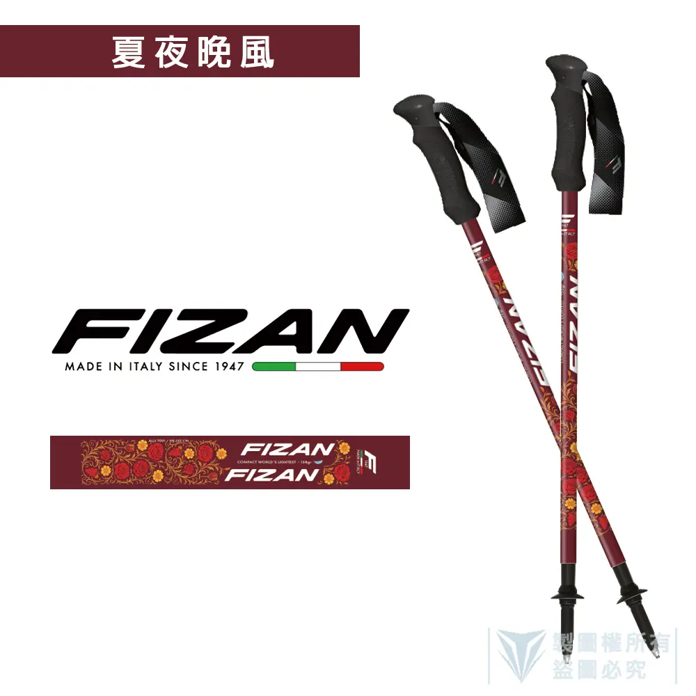 FIZAN 超輕三節式健行登山杖2入特惠組-夏夜晚風FZS25.7102.SNR