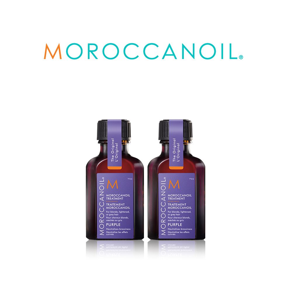 MOROCCANOIL摩洛哥紫色優油25ML 2入