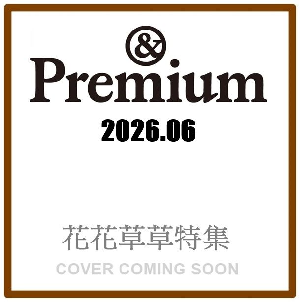 &Premium (6月/2026)