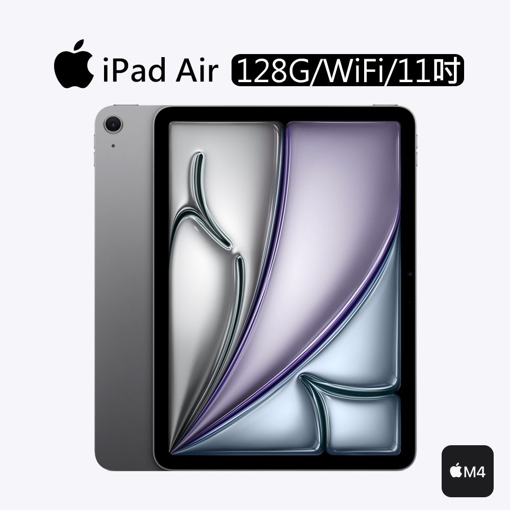 Apple iPad Air 8 M4晶片(128G/WiFi/11吋)/ 太空灰