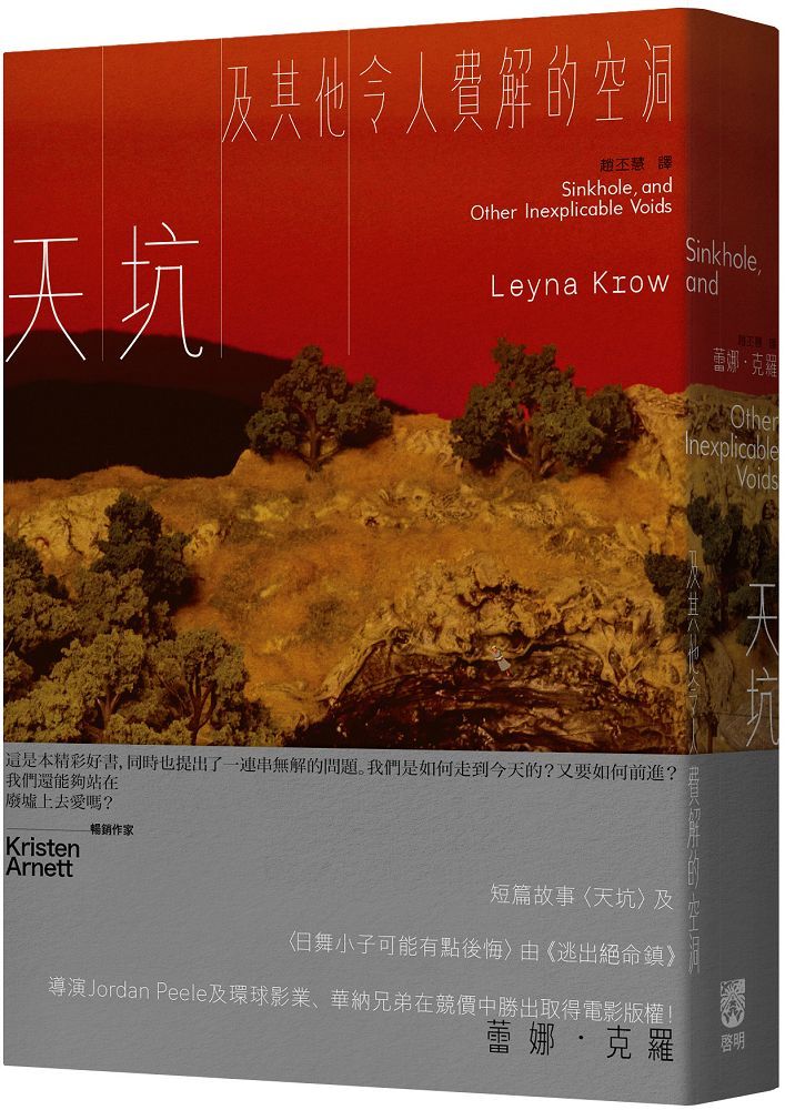 【不容錯過冥想之作】魔幻元素與現實交織