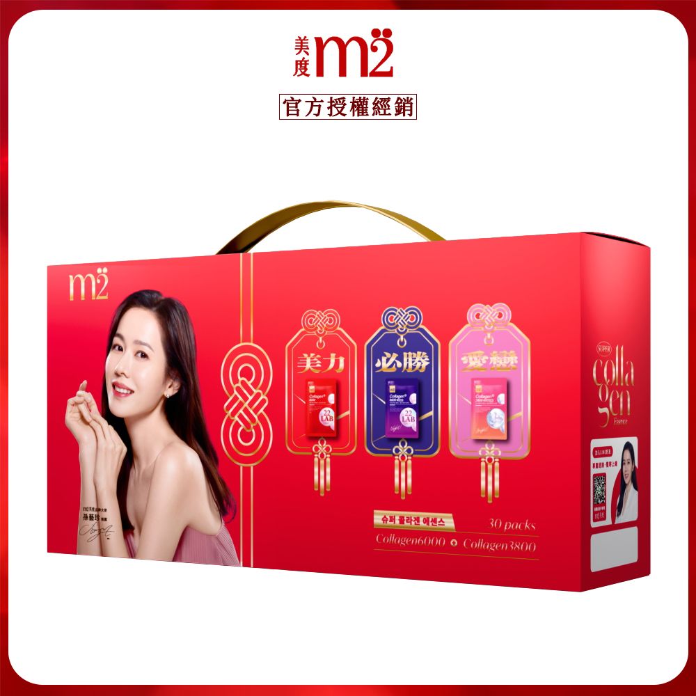 【m2美度】超能膠原御守禮盒(30入/盒)x1