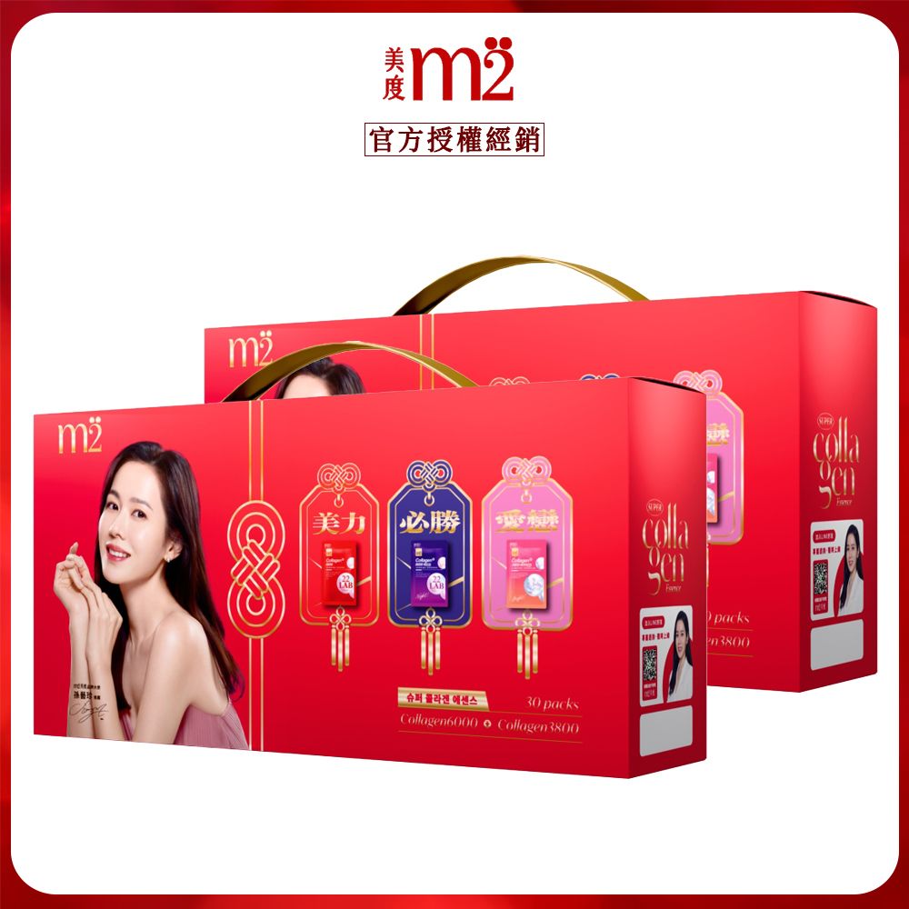 【m2美度】超能膠原御守禮盒(30入/盒)x2
