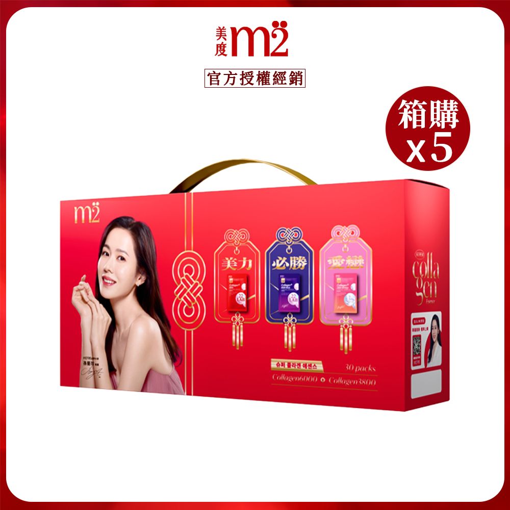 【m2美度】超能膠原御守禮盒(30入/盒)x5