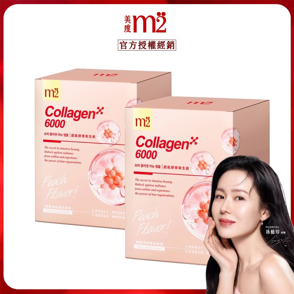 【m2美度】超能膠原新生飲(8入/盒)x2