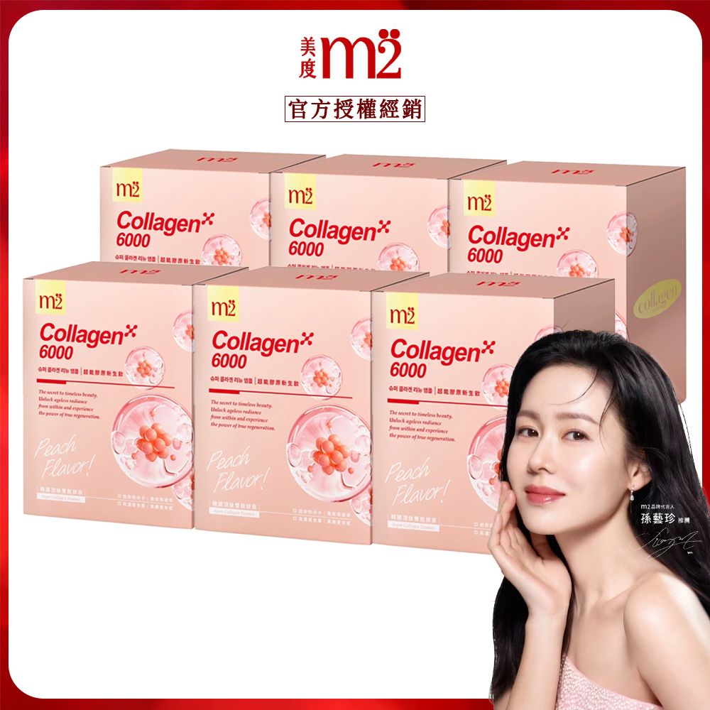【m2美度】超能膠原新生飲(8入/盒)x6