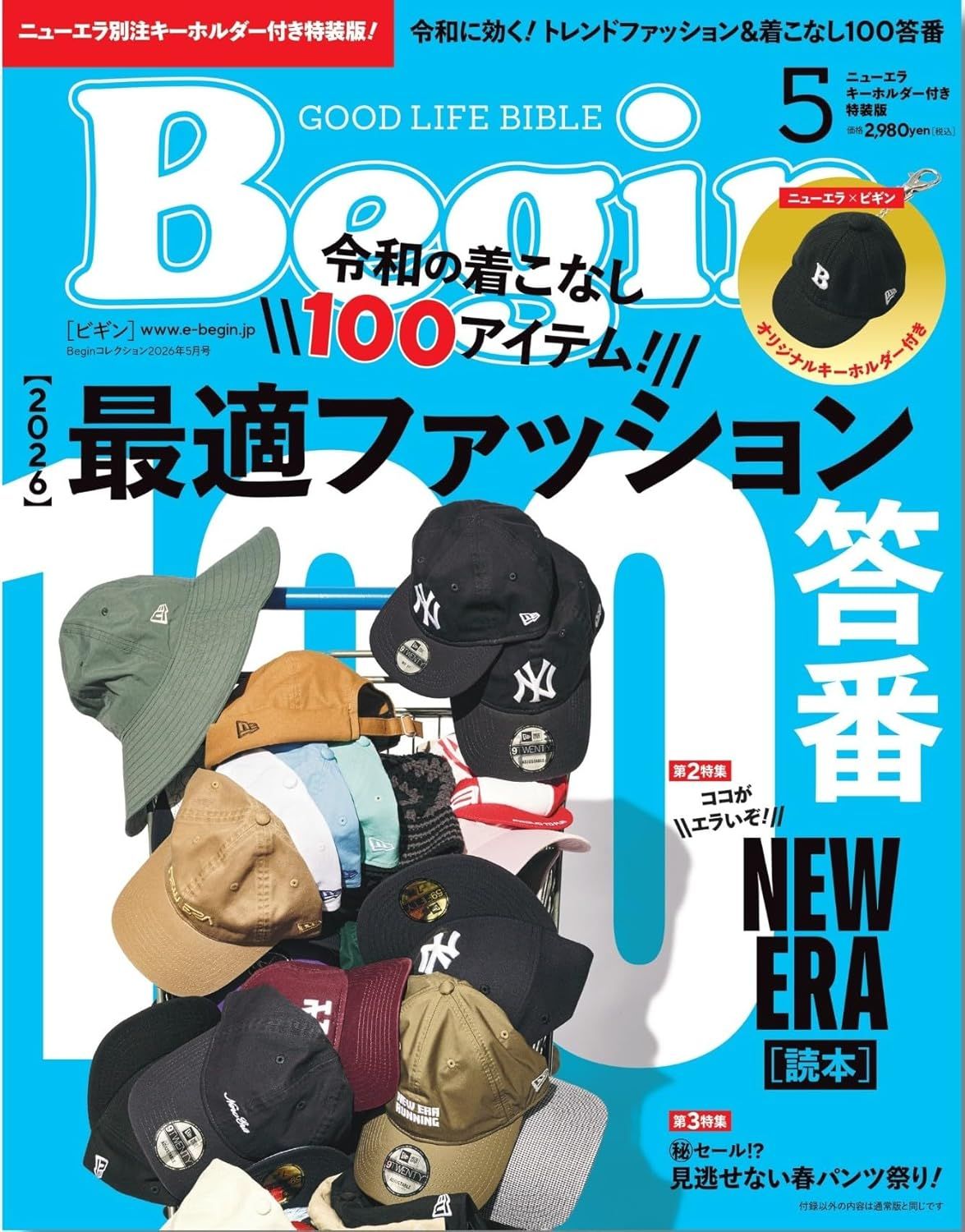 Beginビギン (5月/増刊号/2026/NEW ERAキャップキーホルダー付き特裝版/附NEW ERA帽子鑰匙圈)