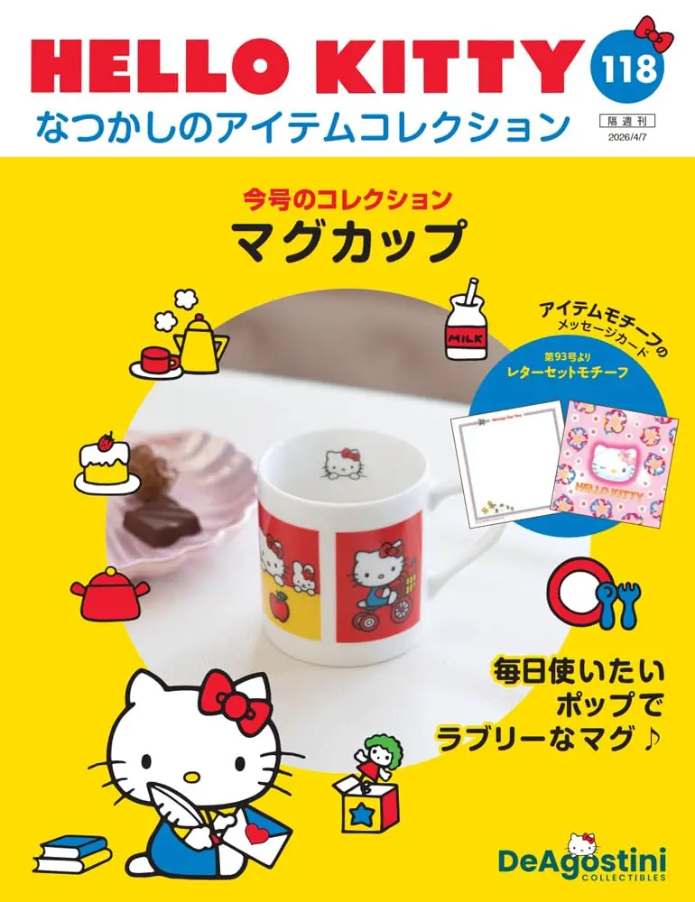 HELLO KITTYなつかしのアイテムコレクション (4/7/No.118/2026/附馬克杯)