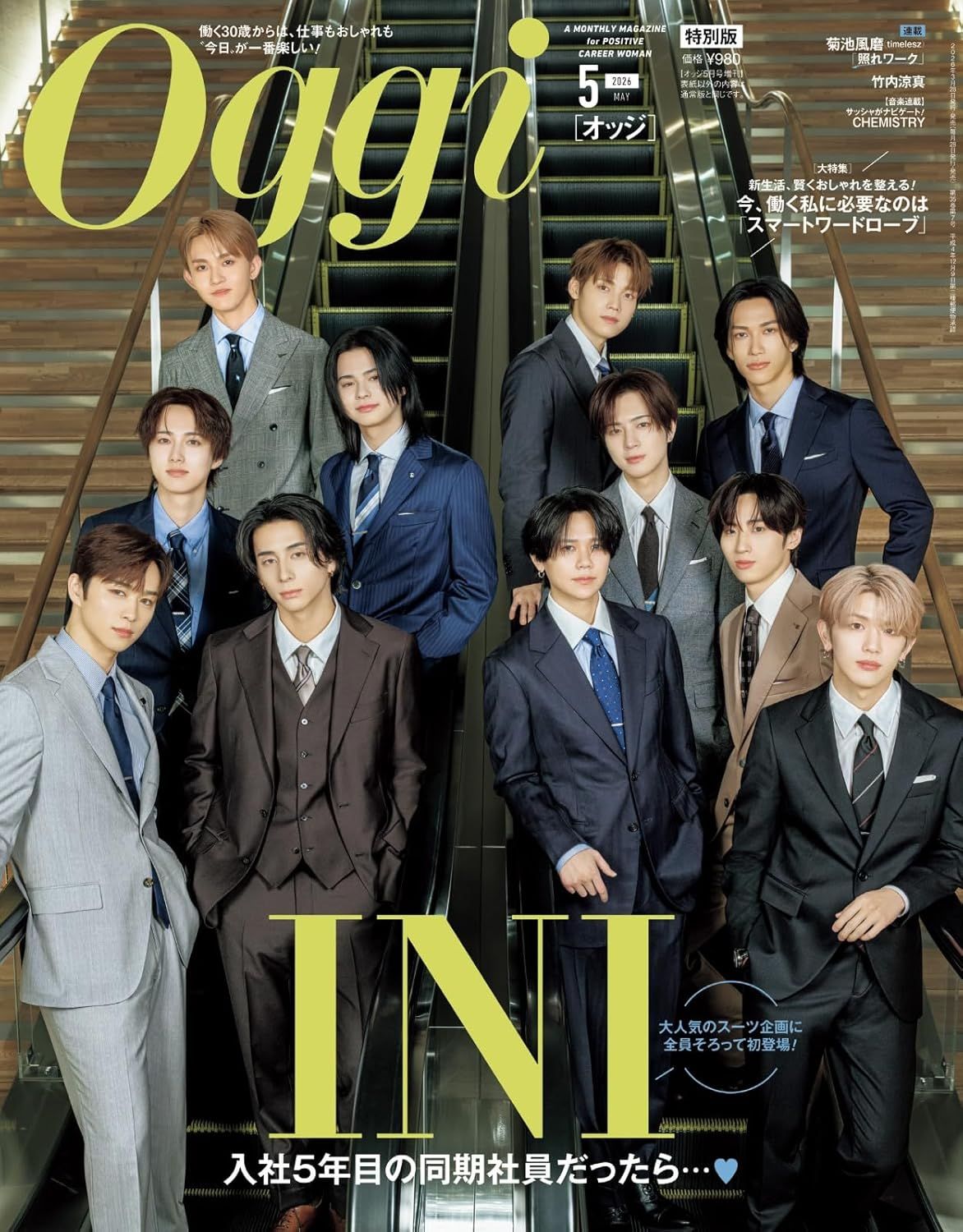 Oggi (5月/2026/特別版)