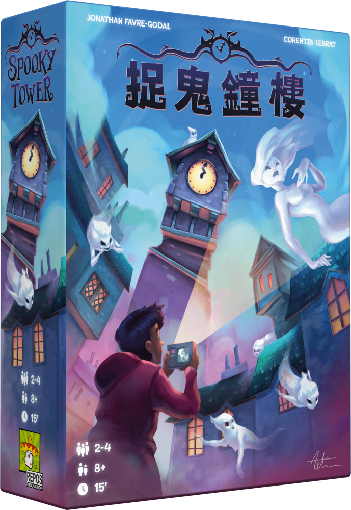 Asmodee games/ 捉鬼鐘樓Spooky Tower