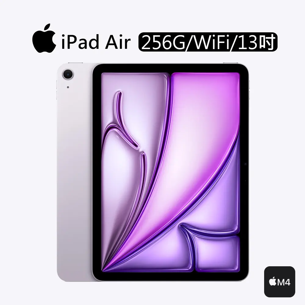 新品上市‼️【預購】Apple iPad Air 8 M4晶片(256G/WiFi/13吋)/ 紫色