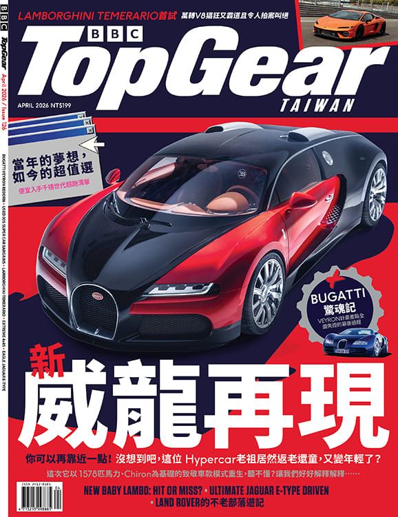TopGear Taiwan極速誌 (中文版), 四月