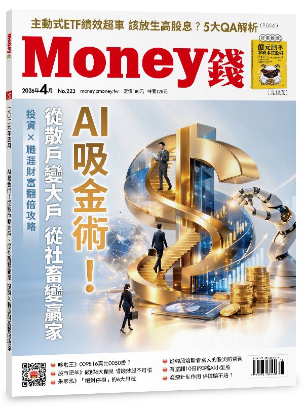 Money錢, 四月