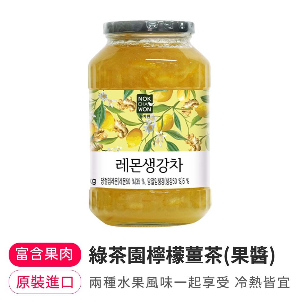 【韓味不二】綠茶園檸檬薑茶(果醬)1kg