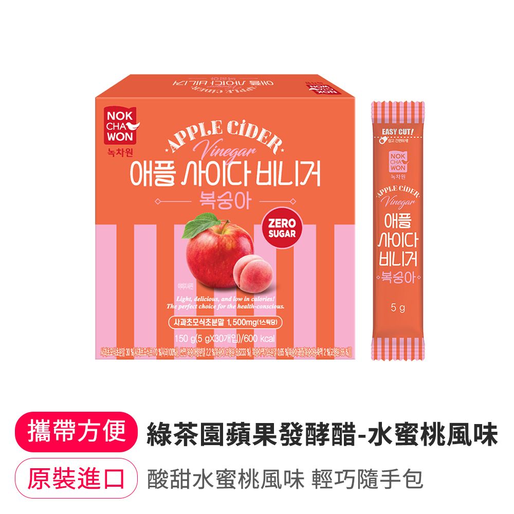 【韓味不二】綠茶園蘋果醋氣泡飲水蜜桃風味(盒裝隨手包)150g