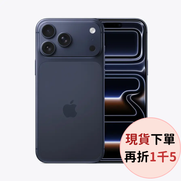 ‼️結帳折1千5‼️Apple iPhone 17 Pro 512GB/ 藏藍色