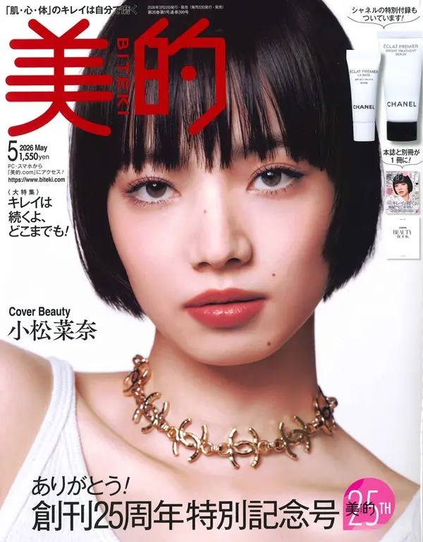 美的 (5月/2026/附CHANEL香奈兒護膚組)