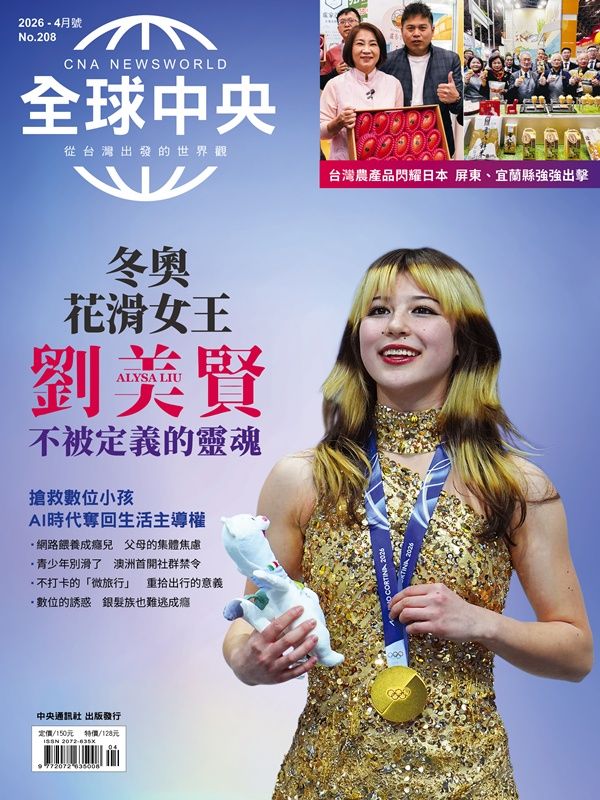 全球中央, 四月