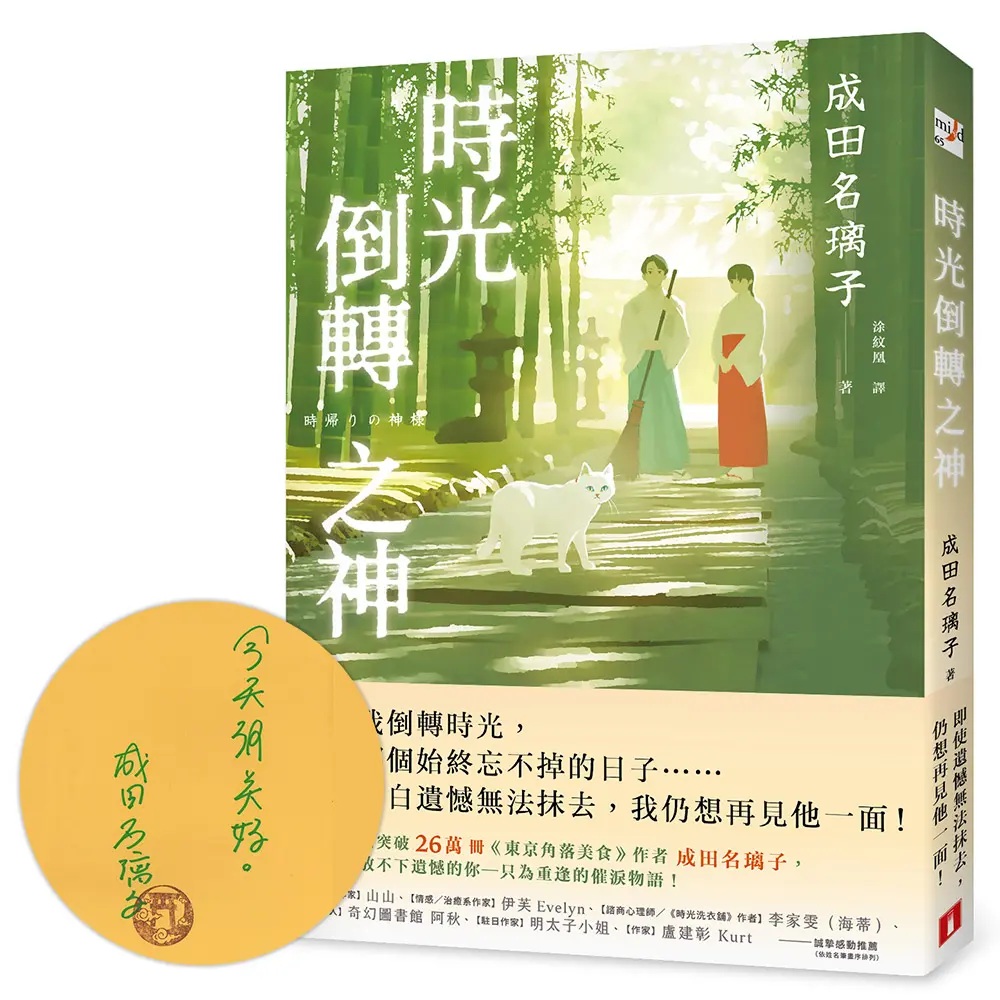 【給放不下遺憾的你】只為重逢的催淚物語