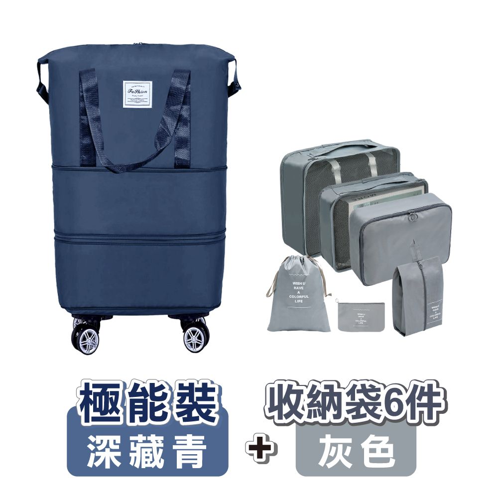 極能裝3倍擴充➤便攜收納車+收納袋6件組