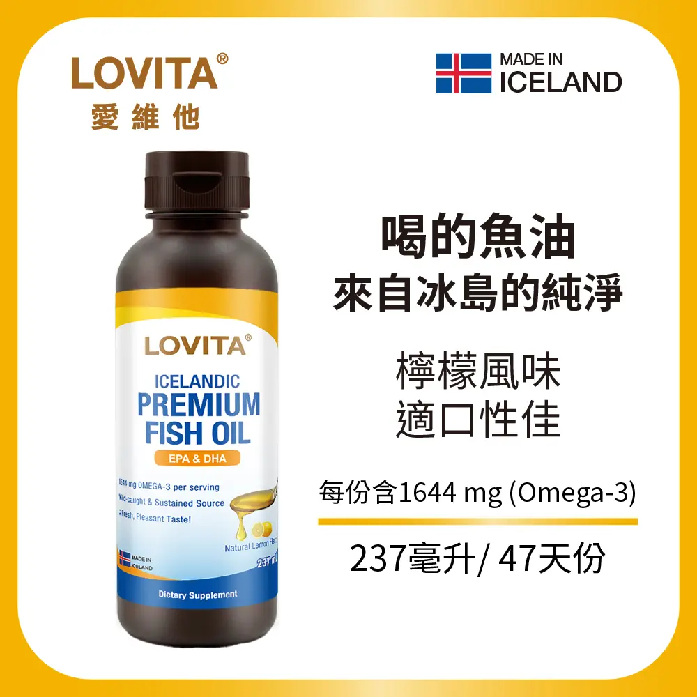 【LOVITA愛維他】冰島優質液態魚油237ml*1瓶組