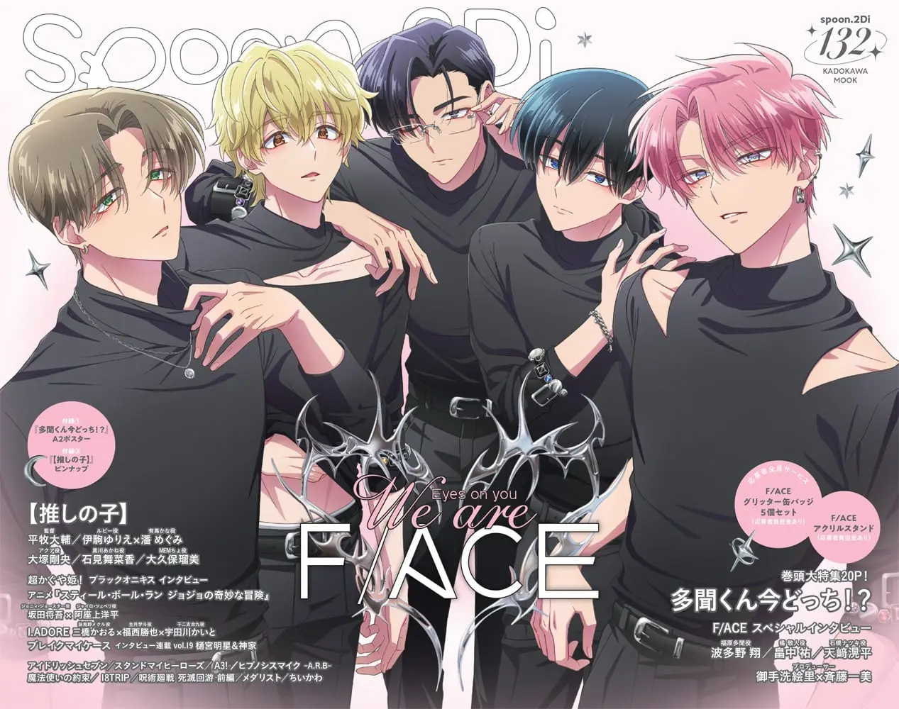 spoon. 2Di (No.132)