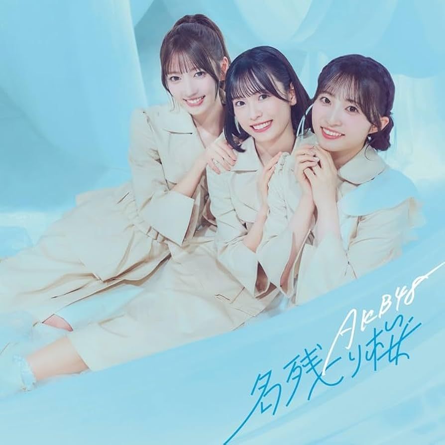 名残り桜 (初回限定盤TYPE-C/CD+BD)