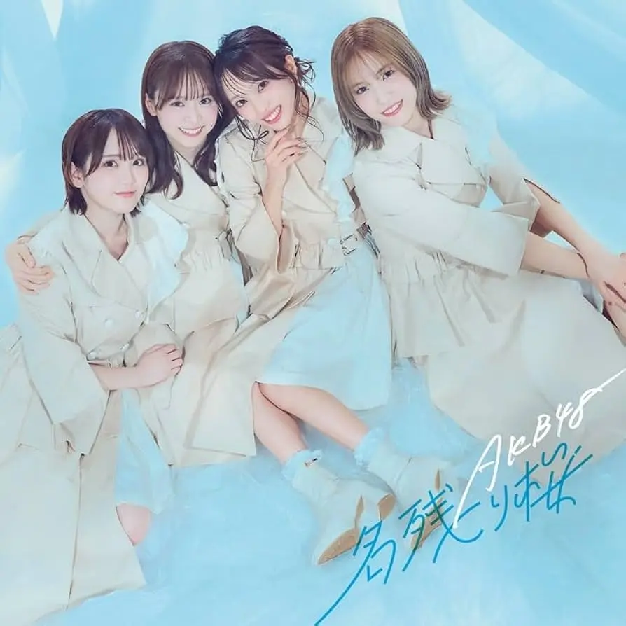 AKB48➤名残り桜 (初回限定盤TYPE-B/CD+BD)