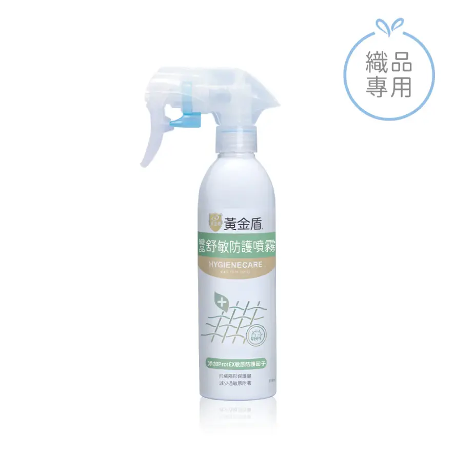 黃金盾織品舒敏防護噴霧/ 250ml